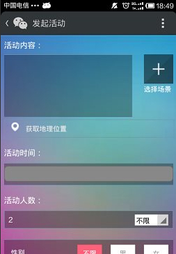 微信約你妹怎么用？約你妹活動(dòng)創(chuàng)建方法