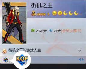 街機之王圖標怎么點亮？qq街機之王圖標點亮方法