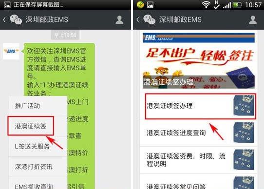 微信如何續簽港澳通行證？微信港澳通行證續簽教程