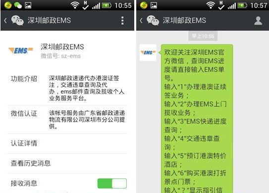 微信如何續簽港澳通行證？微信港澳通行證續簽教程