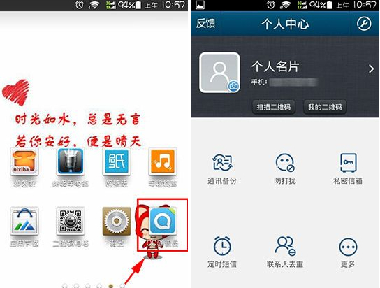 QQ通訊錄撥號怎么設置？通訊錄撥號快捷鍵介紹