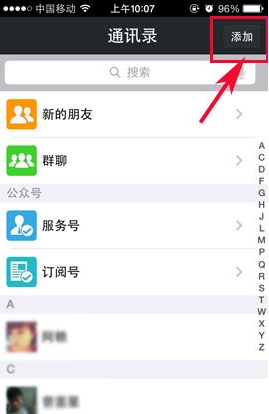 微信雷達加朋友怎么用？微信雷達功能介紹