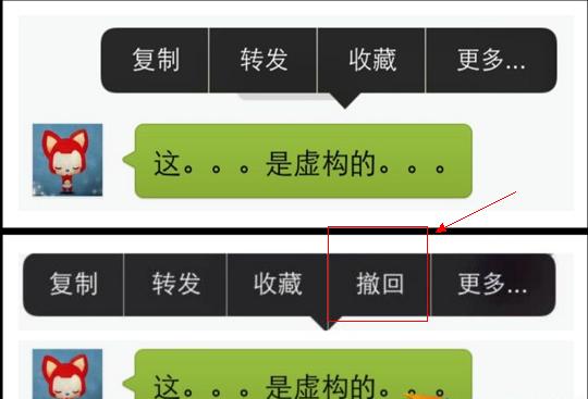 微信撤銷發(fā)送怎么用？撤銷發(fā)送功能介紹
