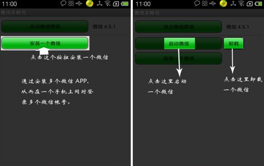 微信怎么登陸多個賬號？多帳號登錄教程