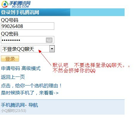 qqsid怎么提取 手動(dòng)提取SID圖文教程