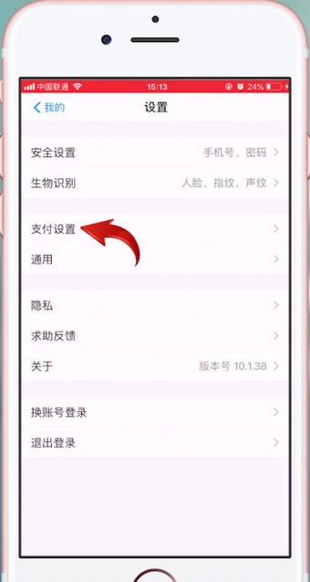 手機淘寶設(shè)置付款順序的具體操作流程