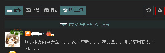 QQ空間怎么設(shè)置問題 qq空間動(dòng)態(tài)設(shè)置在哪