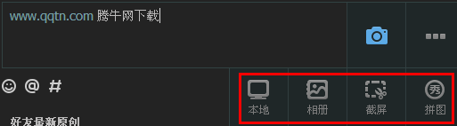 qq空間怎么發表圖片？qq空間說說如何帶圖片？