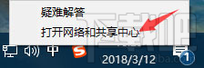 Win10系統無法打開微博鏈接怎么辦？