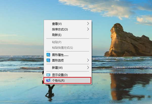 win10創(chuàng)意者毛玻璃效果怎么開啟