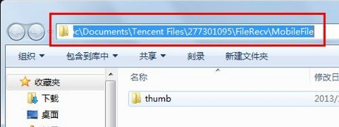 QQ隔空取圖怎么用？安卓QQ隔空取圖技巧