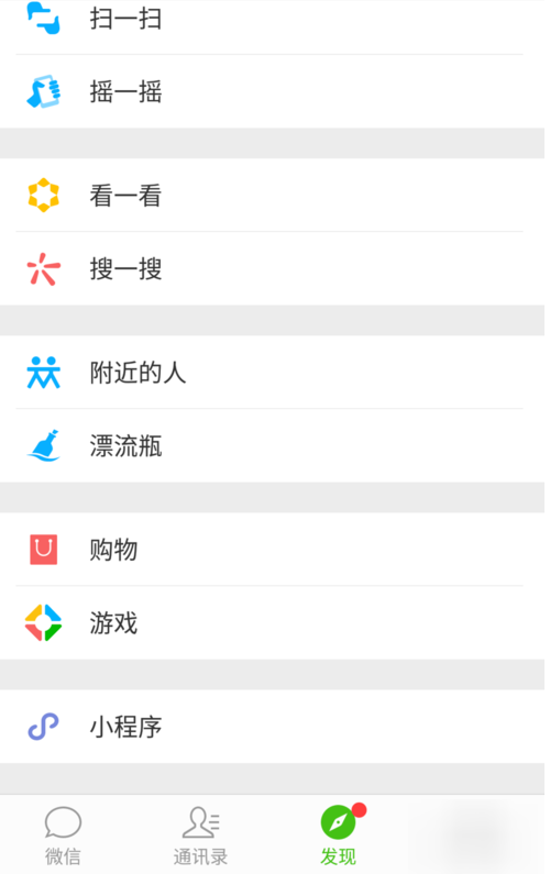 微信猜成語(yǔ)闖關(guān)游戲在哪里 微信猜成語(yǔ)游戲怎么打開(kāi)