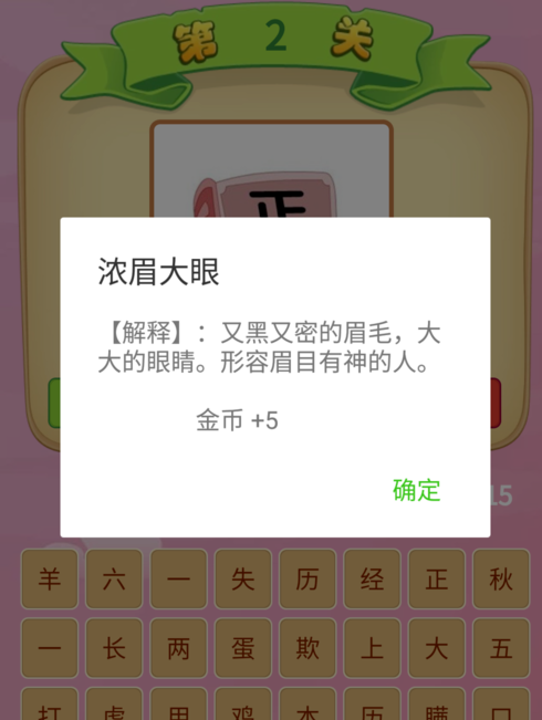 微信猜成語(yǔ)闖關(guān)游戲在哪里 微信猜成語(yǔ)游戲怎么打開(kāi)