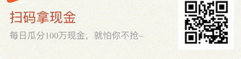 微信春運(yùn)紅包怎么玩 微信掃碼邀好友領(lǐng)春運(yùn)紅包二維碼