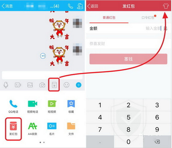 手機QQ如何設置個性紅包 具體步驟介紹