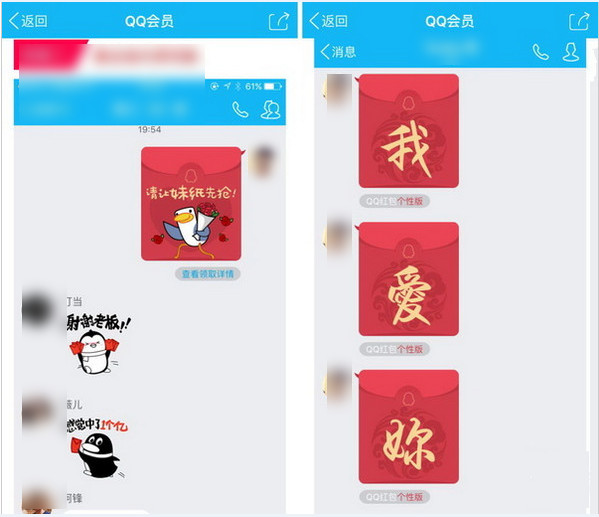 手機QQ如何設置個性紅包 具體步驟介紹