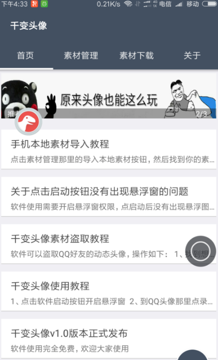 qq音樂動(dòng)態(tài)頭像怎么弄 動(dòng)態(tài)音樂qq頭像制作軟件教程