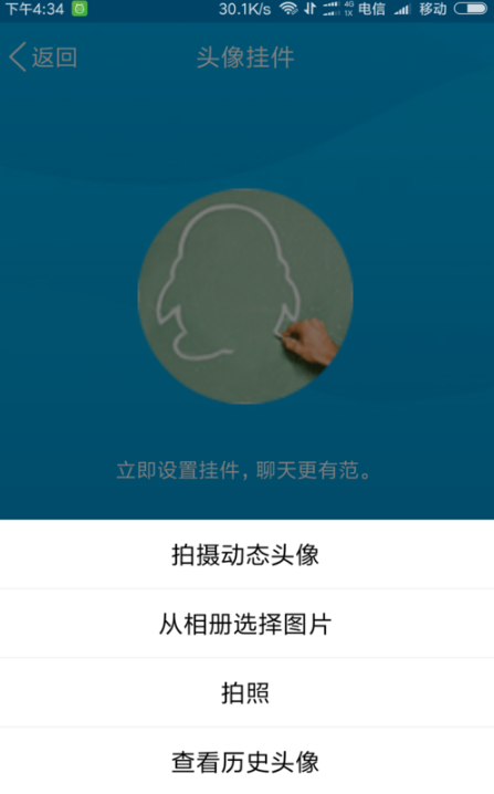 qq音樂動(dòng)態(tài)頭像怎么弄 動(dòng)態(tài)音樂qq頭像制作軟件教程