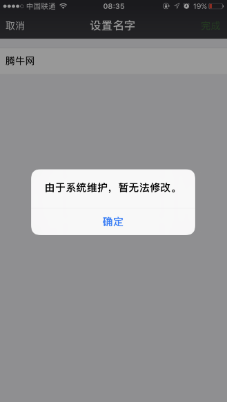 微信不能修改昵稱怎么辦 微信無法修改昵稱和個(gè)性簽名的原因