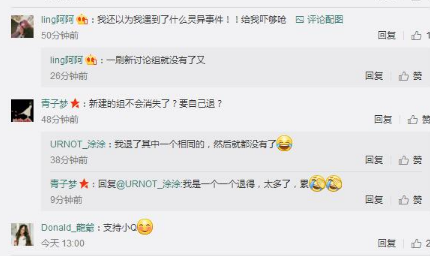 QQ討論組bug聊天記錄怎么恢復(fù) QQ討論組聊天記錄沒(méi)了怎么辦