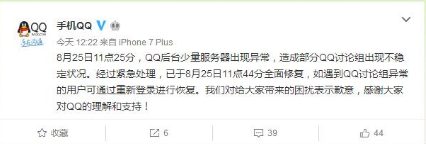 QQ討論組bug聊天記錄怎么恢復(fù) QQ討論組聊天記錄沒(méi)了怎么辦