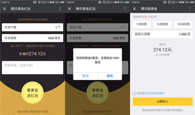 微信黃金紅包怎么發(fā) 微信黃金紅包玩法教程