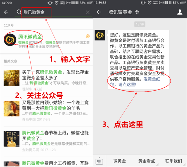 微信黃金紅包怎么發(fā) 微信黃金紅包玩法教程