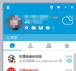 QQ空間如何發(fā)動(dòng)態(tài)自己可見(jiàn) QQ空間發(fā)動(dòng)態(tài)自己可見(jiàn)方法