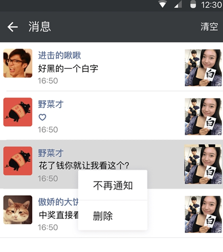 微信新版在哪里設(shè)置朋友圈不互動 微信朋友圈互動不通知設(shè)置方法