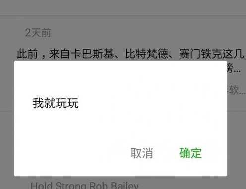 微信出現(xiàn)你完蛋了彈窗是怎么回事 微信XSS漏洞原理及玩法