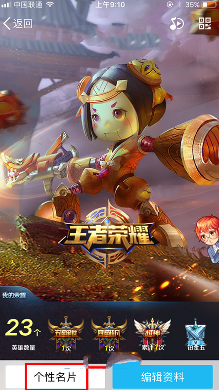 qq王者榮耀人物名片怎么設(shè)置 手機(jī)qq王者榮耀英雄個性名片在哪