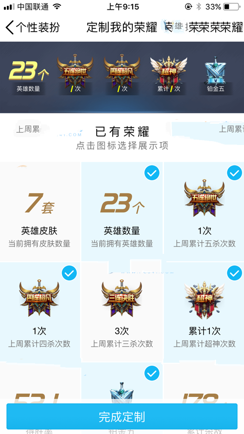 qq王者榮耀人物名片怎么設(shè)置 手機(jī)qq王者榮耀英雄個性名片在哪