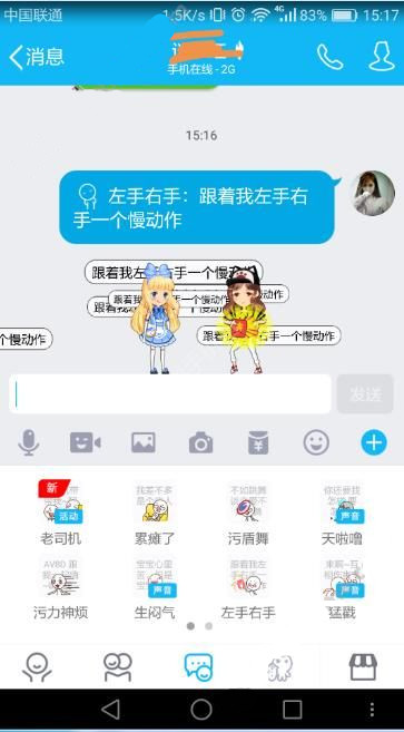 QQ厘米秀彈幕怎么設(shè)置 QQ厘米秀彈幕怎么弄