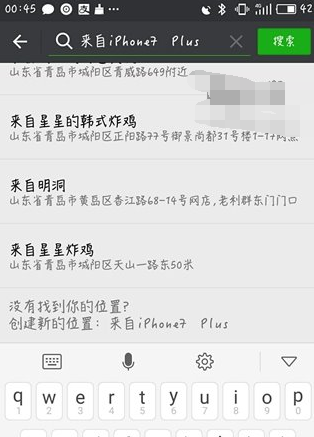 朋友圈iphone7小尾巴怎么設(shè)置 微信朋友圈來(lái)自iPhone7客戶(hù)端方法
