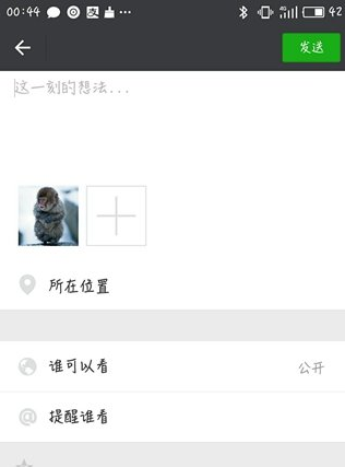 朋友圈iphone7小尾巴怎么設(shè)置 微信朋友圈來(lái)自iPhone7客戶(hù)端方法