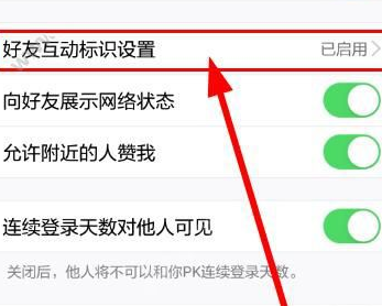 qq名字后面有個火怎么來的 手機qq昵稱旁邊的火焰添加方法