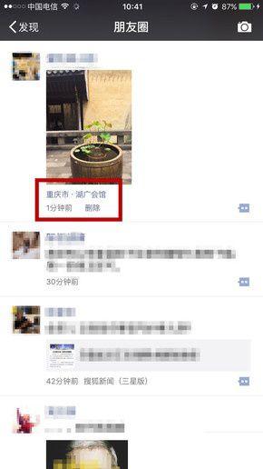 如何看微信照片拍攝時(shí)間 微信識(shí)別照片拍攝地教程