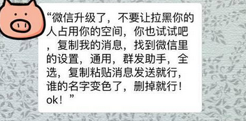 刪好友清內(nèi)存？微信正確清內(nèi)存的方法