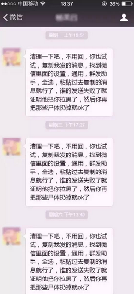 刪好友清內(nèi)存？微信正確清內(nèi)存的方法