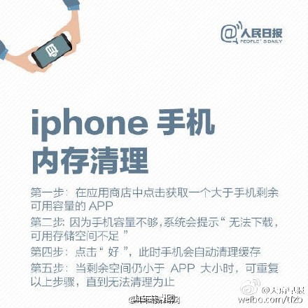 刪好友清內(nèi)存？微信正確清內(nèi)存的方法