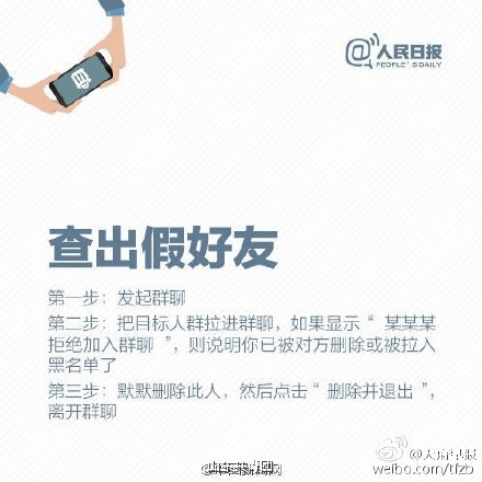刪好友清內(nèi)存？微信正確清內(nèi)存的方法