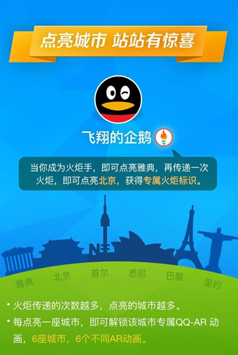 QQ火炬手傳遞失敗如何解決 QQ無(wú)法傳遞火炬手解決辦法