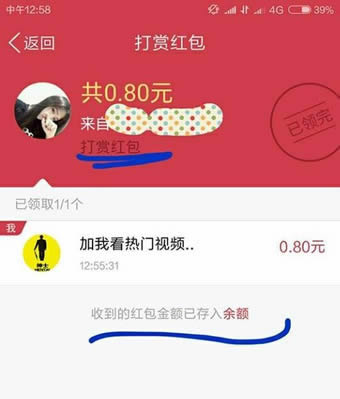 QQ空間打賞紅包怎么弄 QQ空間打賞紅包領取方法