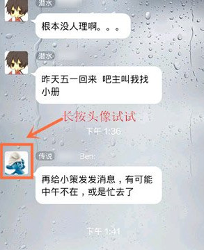 手機(jī)QQ群怎么艾特別人 手機(jī)QQ@群成員圖文教程