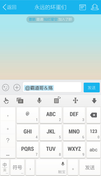 手機(jī)QQ群怎么艾特別人 手機(jī)QQ@群成員圖文教程