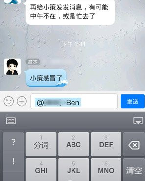 手機(jī)QQ群怎么艾特別人 手機(jī)QQ@群成員圖文教程