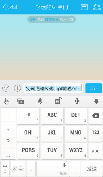 手機(jī)QQ群怎么艾特別人 手機(jī)QQ@群成員圖文教程