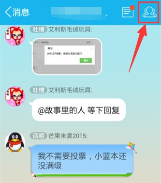 手機(jī)QQ群名片怎么改 手機(jī)QQ群修改個(gè)人昵稱方法
