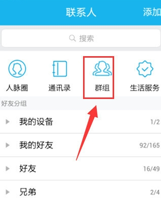 手機(jī)QQ群名片怎么改 手機(jī)QQ群修改個(gè)人昵稱方法