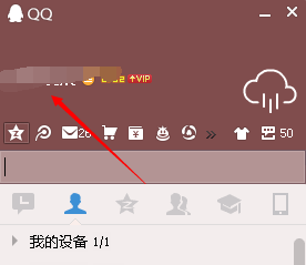 QQ會(huì)員怎么取消自動(dòng)續(xù)費(fèi) 關(guān)閉QQ會(huì)員和超級(jí)會(huì)員自動(dòng)續(xù)費(fèi)方法